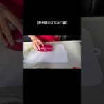 【簡単レシピ】赤大根のはちみつ梅