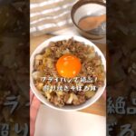フライパンで絶品！照り焼きそぼろ丼