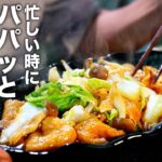 副菜で悩んでる方必見!チンして混ぜるだけの【白菜と油揚げの煮物】
