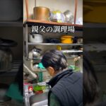 【親父飯の調理場】トロトロ親子丼レシピ。　#親父飯 #おやじ飯 #団地暮らし #無骨飯