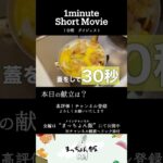 親子丼のだし割合！カツ丼・牛丼にも使えるレシピ！！！