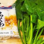 【ほうれん草とちくわの簡単レシピ】お手軽美味しい胡麻和えレシピ！ご飯のお供にピッタリです！ほうれん草レシピ/ちくわレシピ/簡単おかず/作り置きおかず
