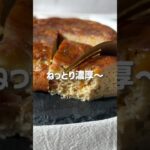 ＼焼かない・混ぜるだけ／🍌炊飯器バナナケーキ🍌#低糖質スイーツレシピ#ダイエットスイーツレシピ#ヘルシースイーツ#炊飯器レシピ#バナナケーキ#炊飯器ケーキ