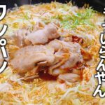 【ワンパンずぼら鍋】だって市販品より旨いだもん♪『豚バラと千切りキャベツのもつ鍋風』〆はチャンポン麺！低糖質／ダイエット／冷え性改善／節約、簡単レシピ