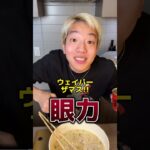 【ケン様】カップ麺を使ったおじやレシピ!! #料理研究家 #シェアハウスの日常 #カップル #ではない #海外生活