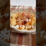 長芋の梅おかか和え #副菜レシピ