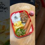 ズボラ女子大生のリアル平日弁当〜❕ #ずぼら弁当 #お弁当 #おかずレシピ #簡単レシピ #ズボラ飯 #レシピ #ズボラご飯 #自炊 #お弁当 #ズボラ弁当 #お弁当レシピ #簡単レシピ