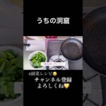【旨辛&定番】味付け失敗なし!異国風の副菜で白ごはんがすすむ簡単レシピ!