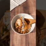 【内臓脂肪を減らす‼️無限えのき丼🥢】 #ダイエットレシピ #簡単レシピ #えのき