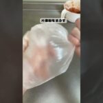 味付けは塩だけ！塩からあげ🐓🤍お弁当のおかずにも最適です！#夜ご飯  #節約レシピ #鶏むね肉 #料理動画