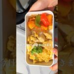 【時短弁当】寝坊した日は親子丼一択🤣 #自炊女子 #料理 #簡単レシピ #お弁当作り #アラサー女子
