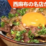牛肉しぐれ煮をアレンジ！手軽で簡単しぐれ煮丼/常