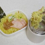 【麺のお弁当】簡単中華そば #スープジャーレシピ #お弁当 ＃お昼ごはん