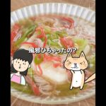 身体ぽっかぽか🥰豆腐のカニカマ生姜あんかけ✨レンジで簡単 #簡単レシピ #豆腐レシピ #時短レシピ