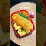 ズボラ女子大生のリアル平日弁当❕ #お弁当 #簡単レシピ #おかずレシピ #自炊 #ずぼら弁当 #vlog #毎日弁当 #ひとりごはん #ズボラ弁当 #ズボラレシピ #ズボラご飯