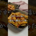 #れんこんのきんぴら #簡単レシピ #簡単美味しい #料理 #簡単1品 #レシピ #かんたん料理 #料理動画 #簡単ごはん #副菜レシピ