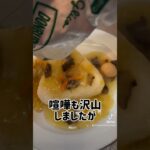 安定のどんぶり亭中華丼おにぎり#おにぎり#おにぎりとオカン #おにぎりレシピ #おにぎりくん #塩にぎり #塩にぎり#離婚 #離婚危機 #ギャンブル #ギャンブル依存性 #ギャンブル疑惑 #バツ1