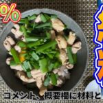 ユンユンの純粋100%もつ丼のレシピ