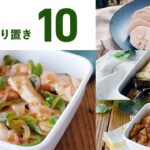 【鶏むね肉作り置き10選】鶏ハムや炒め物などレシピいろいろ!安くてメインおかずにピッタリ♪|macaroni(マカロニ)
