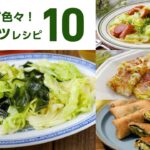 【キャベツレシピ10選】炒め物やパスタ、ナムルなど!主菜や副菜、レシピいろいろ♪大量消費にも|macaroni(マカロニ)