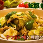 【料理動画_塩回鍋肉】15分で作れるレシピ紹介～あたたまるお味噌汁と副菜も一緒に～