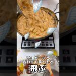 トレイの2枠使うメイン❤️‍🩹#キムジュンミョン #韓国 #韓国学食 #とある日の学食イン韓国 #학식 #학생식당 #점심 #koreanfood #チルソンサイダー #黒米