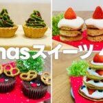 今年は手作りで!! クリスマススイーツレシピ【4選】② / まりなの簡単お菓子作り
