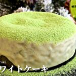 【材料4つ】スタバ風抹茶ホワイトケーキの作り方レシピ｜スーパーカップで作れる【超簡単レシピ】