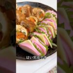 5児ママ〜野菜チキンロール〜