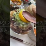 5分で韓国人夫大絶賛のネギ牛丼 남편이빠진 네기규동 세상 쉽게 5분만에 뚝딱 #규동 #일식 #한일부부 #牛丼 #ネギ牛丼 #レシピ動画 #料理 #手抜きごはん #簡単レシピ #간편레시피