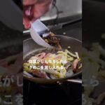 【濃厚】白菜ときのこのチーズクリームパスタの作り方 [パスタレシピはBINANPASTA] #shorts