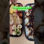 おかん弁当Day55🍱lunchbox🍙 #おかん弁当 #lunchbox #お弁当 #料理 #お弁当箱 #いつもありがとう #vlog #毎日弁当 #お弁当記録 #簡単レシピ