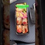 おかん弁当Day57🍱lunchbox🍙 #おかん弁当 #lunchbox #お弁当 #料理 #お弁当箱 #いつもありがとう #vlog #毎日弁当 #お弁当記録 #簡単レシピ