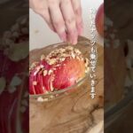 SNSで話題!りんごハッセルバックの作り方🍎 #レシピ #スイーツ