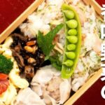 【簡単！お弁当づくり】鮭と香味野菜の混ぜご飯弁当 / Salmon and Spring Herbs Rice Bento