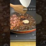 お弁当や朝ごはんに！重厚な味わいおにぎり【ベーコンチーズおかか握り】　＃Shorts　＃おにぎり　＃アレンジレシピ　＃簡単レシピ　#料理　＃お弁当