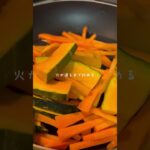 てりてり。 #大学生 #簡単レシピ #自炊生活 #料理 #自炊記録 #レシピ #自炊 #料理動画 #cooking #かぼちゃレシピ #きんぴら #副菜