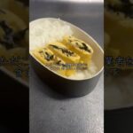 起業しようかな #料理 #弁当男子 #cooking #限界社会人 #簡単レシピ #お弁当 #cookingfood #毎日弁当 #foodpreparation #料理動画 #起業