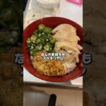 【一日一善】ヘルシー丼(?)作りながら！！#shorts #料理 #レシピ