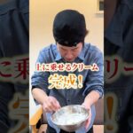 今回飲むスイーツ☕️チーズフォームドコーヒーの作り方です✨クリスマスにぜひ作ってみてください✨#shorts #コーヒーのある暮らし #コーヒー好きな人と繋がりたい