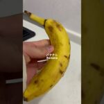 オートミールで作る、プチバナナパンケーキ！ #ダイエット #ヘルシースイーツ #簡単レシピ #ヘルシー #オートミール #オートミールレシピ #失敗 #失敗は成功のもと #shorts #バナナ