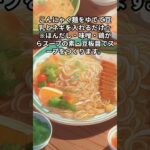 担々こんにゃく麺の簡単レシピで罪悪感ゼロの健康ラーメン #shorts