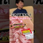 【レンチンレシピ】鍋で余った野菜はこうする！#shorts