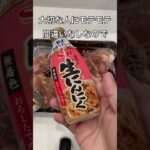 クリスマスメイン料理【クリスマスチキン】#shorts