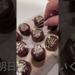 【簡単スイーツ】サクサクチョコの作り方 #shorts