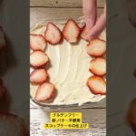 #簡単レシピ #スコップケーキ#グルテンフリースイーツ#shorts