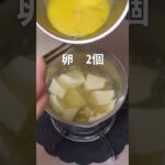 【おかずスープジャー】にら玉豆腐 #shorts #スープジャーレシピ #お弁当 ＃お昼ごはん #スープジャー  #料理  #レシピ  #obento #にら玉 #豆腐 #おかず #スープジャー弁当