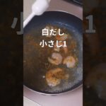 【麺のお弁当】海老そば #shorts #スープジャーレシピ #お弁当 #お昼ごはん #料理 #お弁当 #レシピ #obento #中華そば #海老 #えび #エビ #ラーメン #麺 #つけ麺