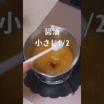 【小鍋仕立て】ピリ辛ごま味噌鍋 #shorts #スープジャーレシピ #お弁当 #お昼ごはん #料理 #obento #レシピ #鍋 #鍋料理 #ごま #味噌 #ピリ辛 #ごま味噌 #味噌鍋