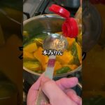 【野菜食え】ホリエモンすら唸らせる(予定)かぼちゃの煮物 #料理男子 #簡単レシピ #料理 #おふくろの味 #飯テロ